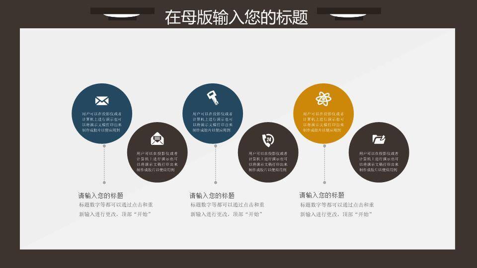 白板卡通观学术性演讲比赛PPT模板9