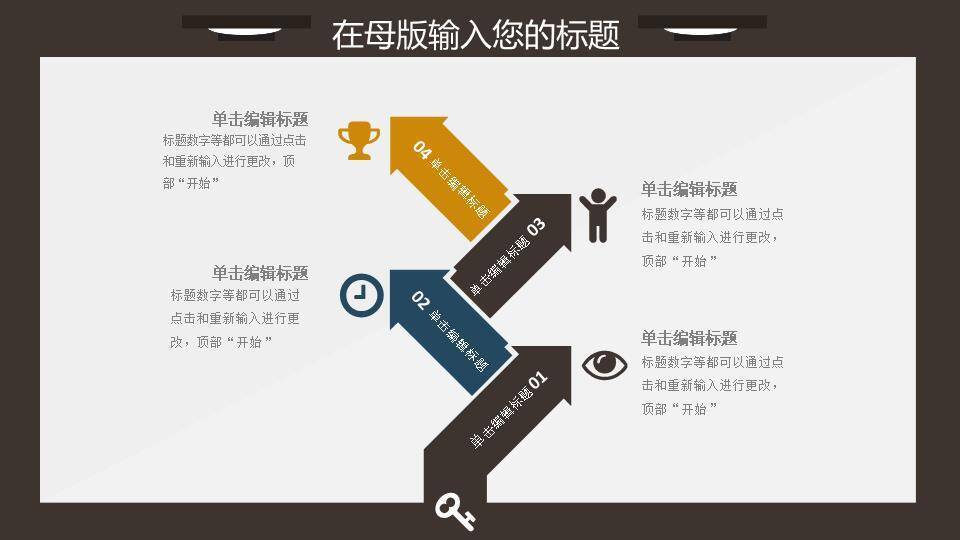 白板卡通观学术性演讲比赛PPT模板1