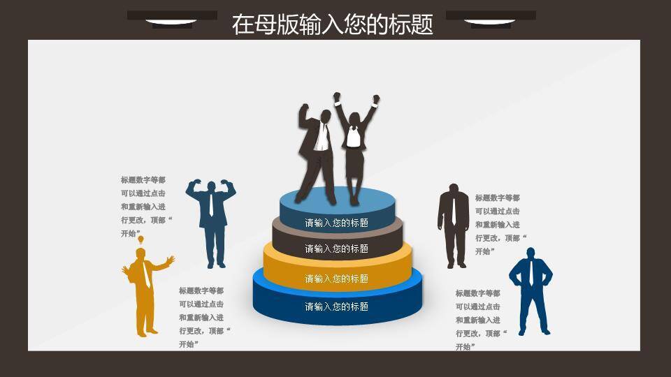 白板卡通观学术性演讲比赛PPT模板3