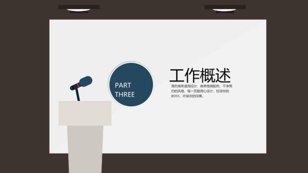 白板卡通观学术性演讲比赛PPT模板4