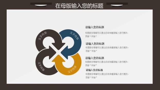 白板卡通观学术性演讲比赛PPT模板5