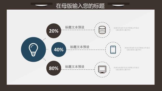 白板卡通观学术性演讲比赛PPT模板6