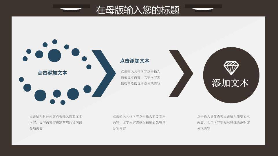 白板卡通观学术性演讲比赛PPT模板7