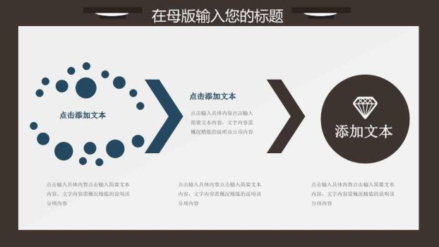 白板卡通观学术性演讲比赛PPT模板7