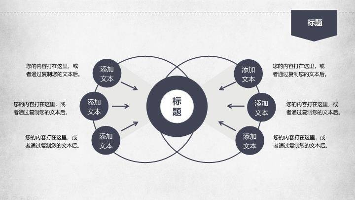 木桌会议校园正式演讲比赛PPT模板8
