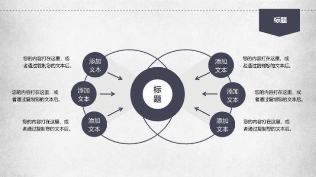 木桌会议校园正式演讲比赛PPT模板8