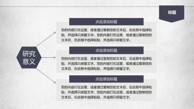 木桌会议校园正式演讲比赛PPT模板1