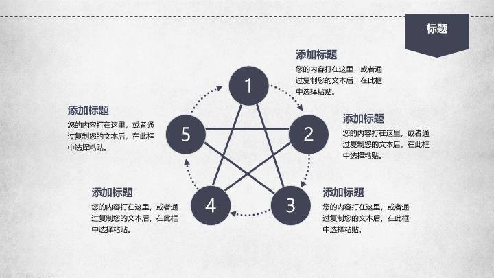 木桌会议校园正式演讲比赛PPT模板2