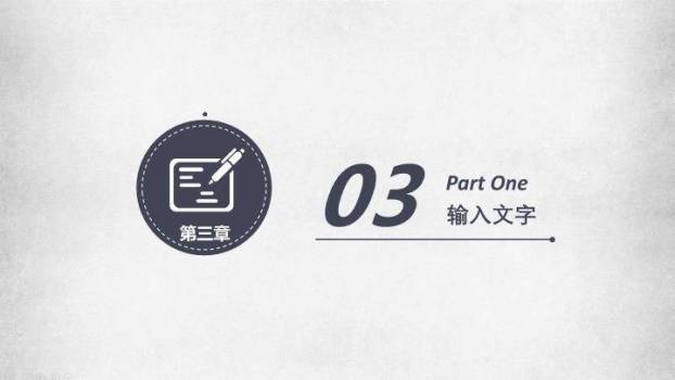 木桌会议校园正式演讲比赛PPT模板4