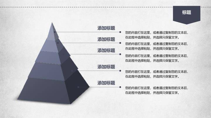 木桌会议校园正式演讲比赛PPT模板6