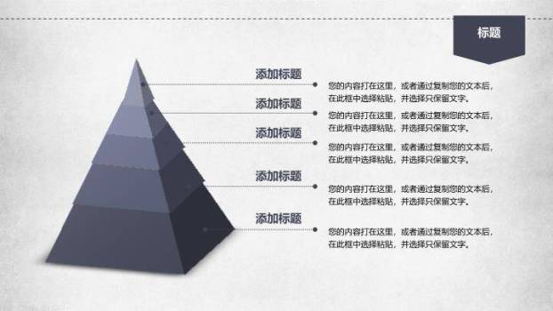 木桌会议校园正式演讲比赛PPT模板6