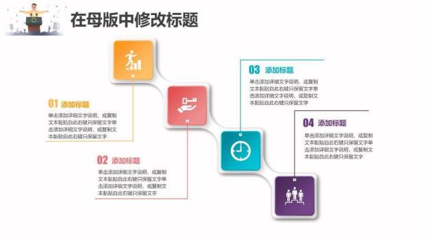 橙白斜切展现自我校园激励演讲PPT模板3