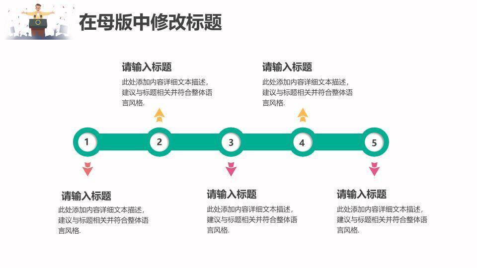 橙白斜切展现自我校园激励演讲PPT模板7