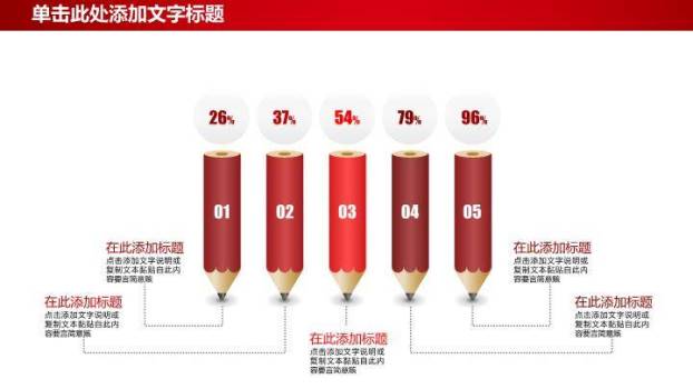 红金长城国家荣誉主题演讲PPT模板8