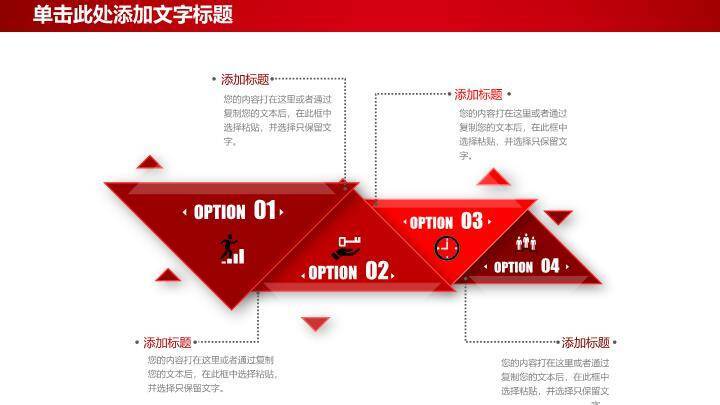 红金长城国家荣誉主题演讲PPT模板9
