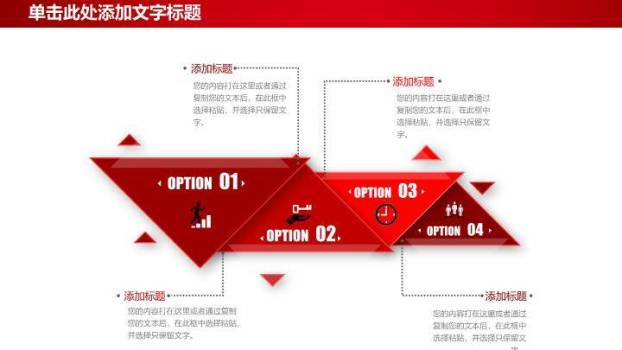 红金长城国家荣誉主题演讲PPT模板9
