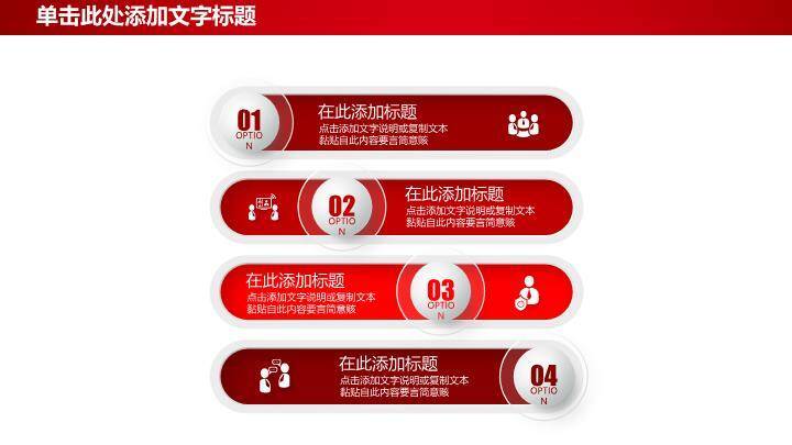 红金长城国家荣誉主题演讲PPT模板1