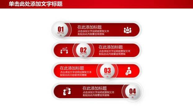 红金长城国家荣誉主题演讲PPT模板1