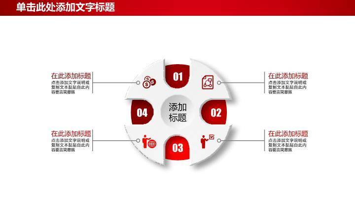 红金长城国家荣誉主题演讲PPT模板2