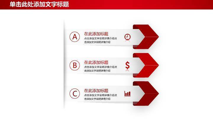 红金长城国家荣誉主题演讲PPT模板3