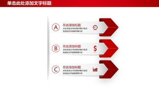 红金长城国家荣誉主题演讲PPT模板3