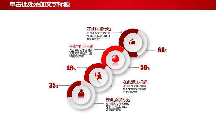红金长城国家荣誉主题演讲PPT模板4