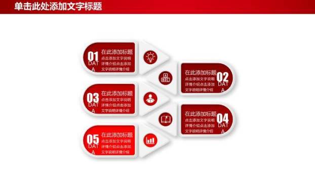 红金长城国家荣誉主题演讲PPT模板5