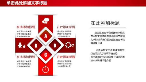 红金长城国家荣誉主题演讲PPT模板7