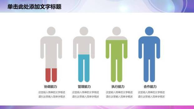 梦幻金麦演讲大赛决赛庆典PPT模板1