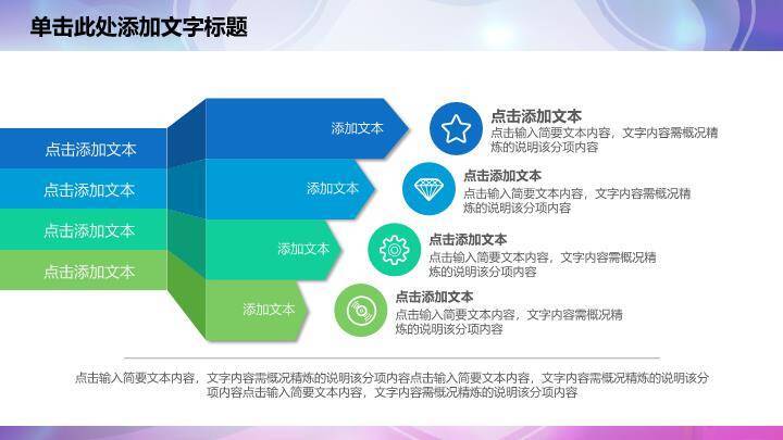 梦幻金麦演讲大赛决赛庆典PPT模板2
