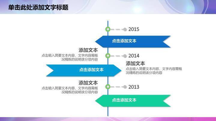 梦幻金麦演讲大赛决赛庆典PPT模板3