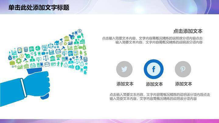 梦幻金麦演讲大赛决赛庆典PPT模板4