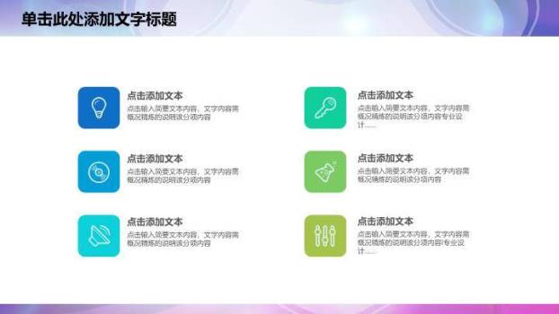 梦幻金麦演讲大赛决赛庆典PPT模板5