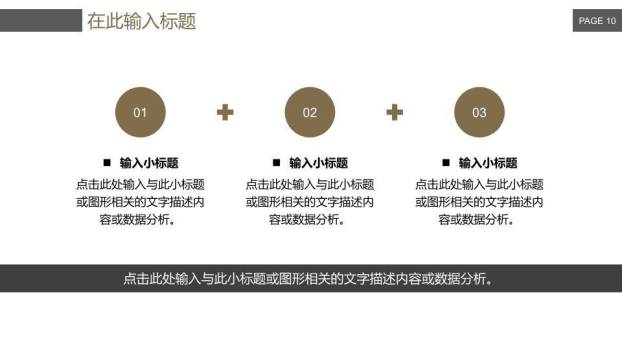 双麦光斑庄重演讲比赛通用PPT模板1