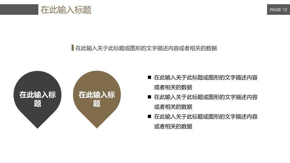 双麦光斑庄重演讲比赛通用PPT模板3