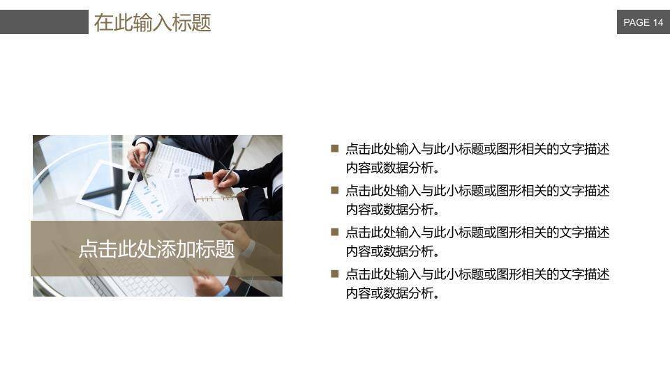 双麦光斑庄重演讲比赛通用PPT模板5