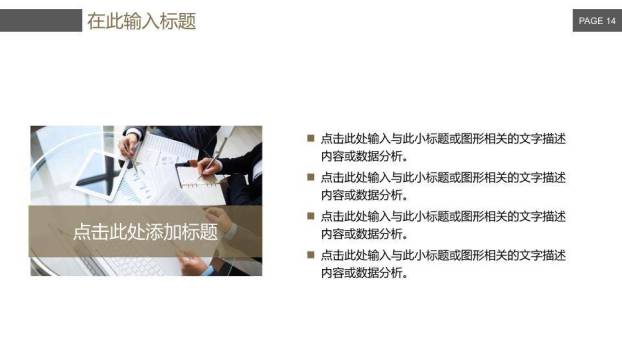 双麦光斑庄重演讲比赛通用PPT模板5