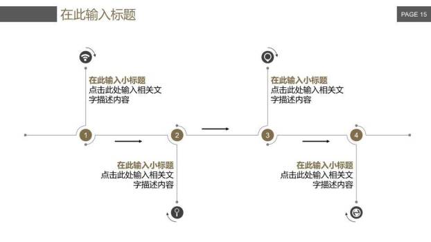 双麦光斑庄重演讲比赛通用PPT模板6