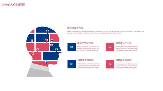 三角几何麦克风剪影演讲辩论PPT模板8