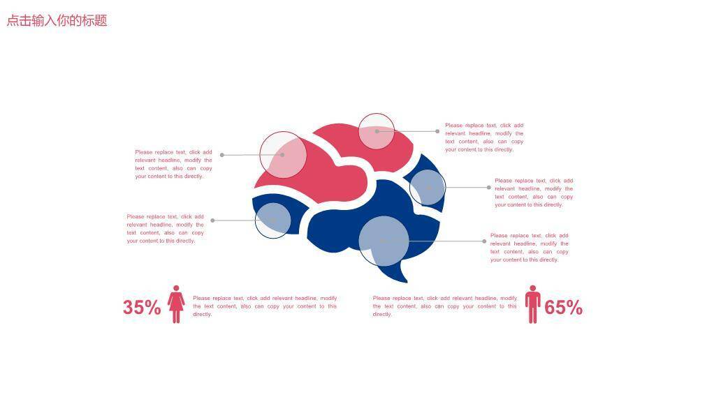 三角几何麦克风剪影演讲辩论PPT模板1