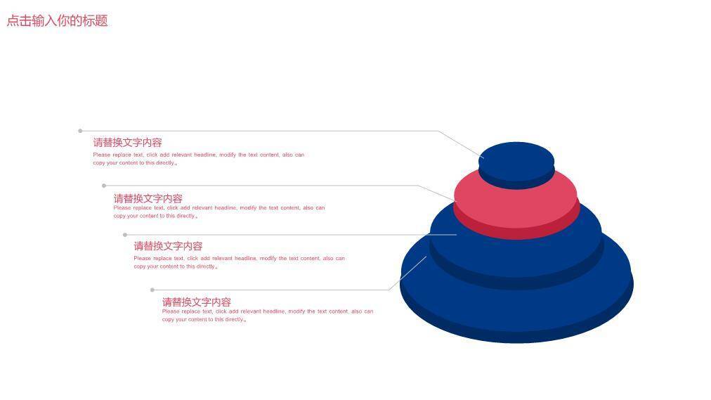 三角几何麦克风剪影演讲辩论PPT模板5
