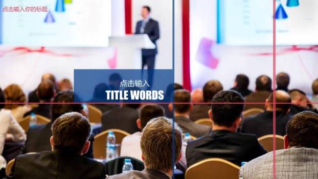 三角几何麦克风剪影演讲辩论PPT模板6