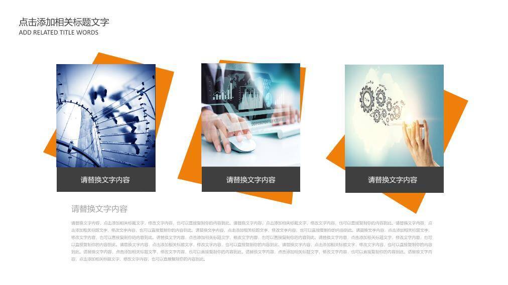 橙黑斜角手持麦演讲辩论活动PPT模板8