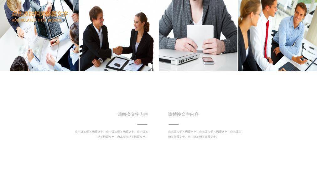 橙黑斜角手持麦演讲辩论活动PPT模板1