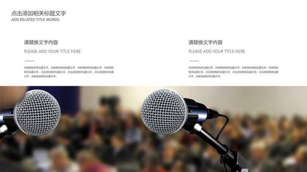 橙黑斜角手持麦演讲辩论活动PPT模板2