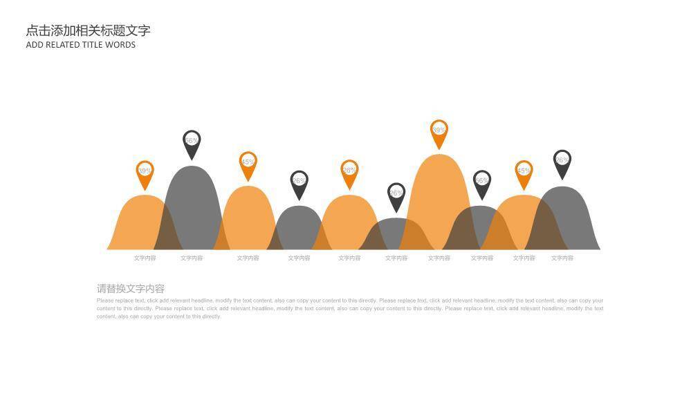 橙黑斜角手持麦演讲辩论活动PPT模板5
