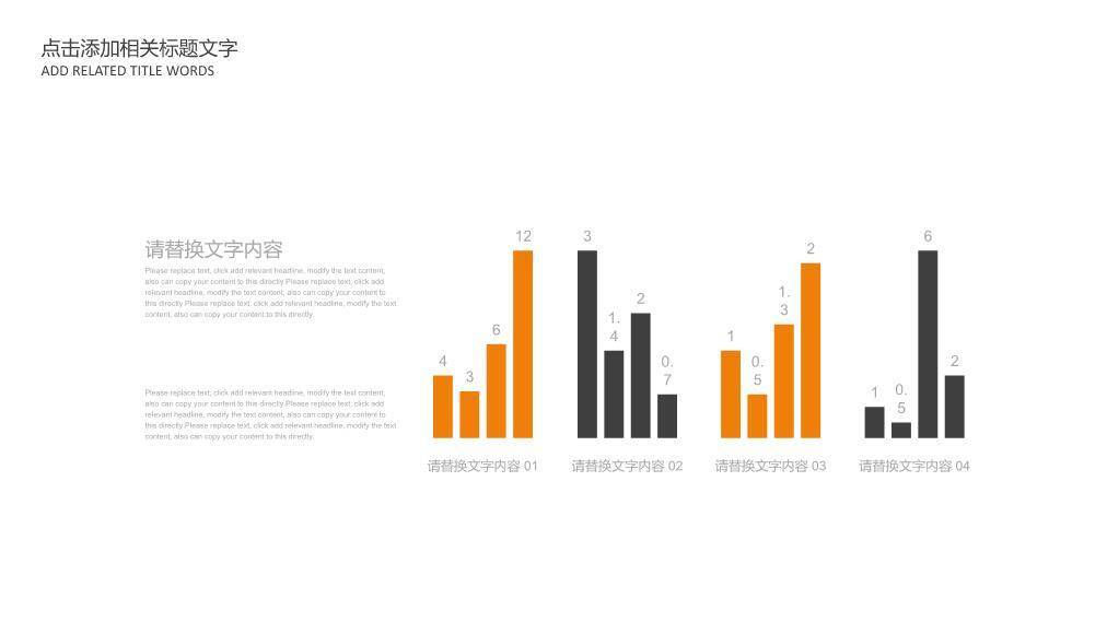 橙黑斜角手持麦演讲辩论活动PPT模板7