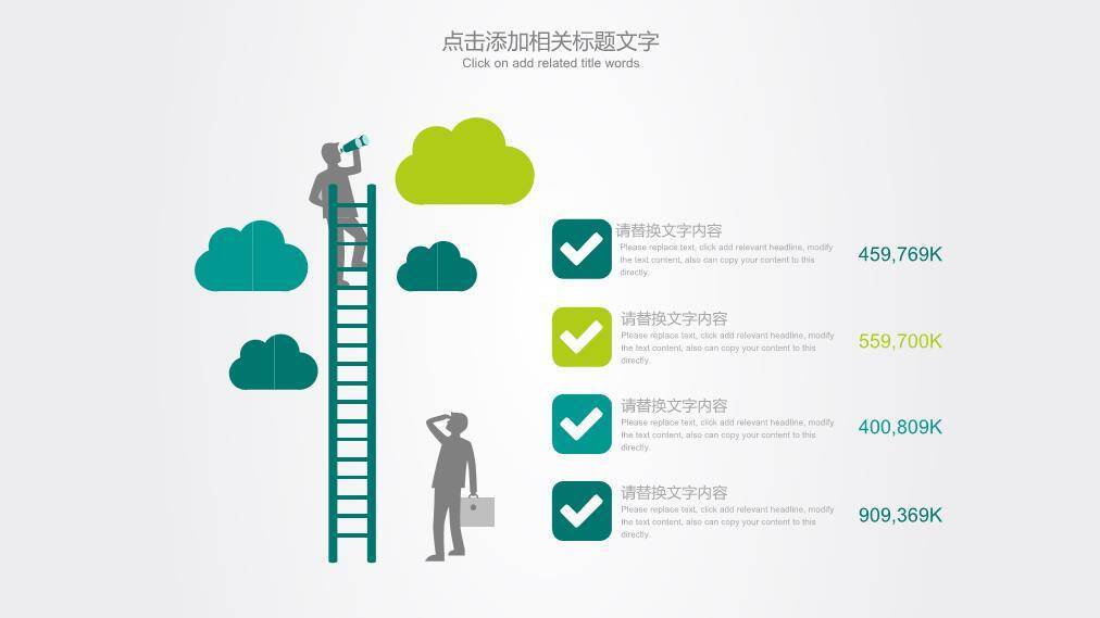 会议厅单麦商务演讲专业PPT模板8