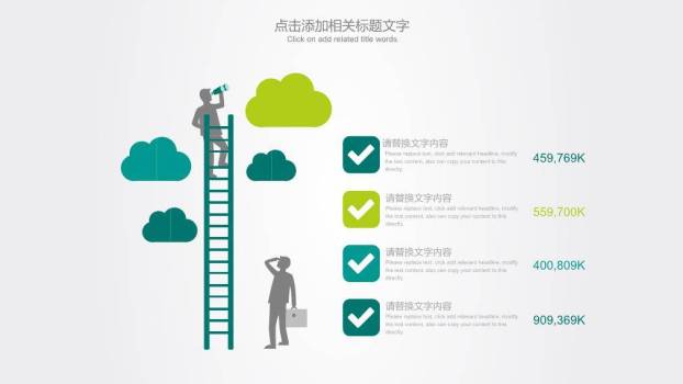 会议厅单麦商务演讲专业PPT模板8