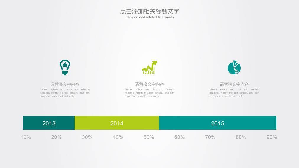 会议厅单麦商务演讲专业PPT模板1